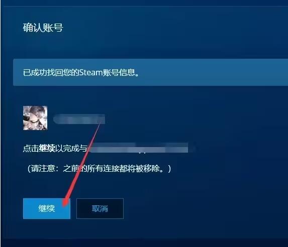 steam守望先锋2怎么绑定战网[图6]
