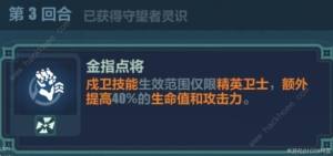 崩坏3于梦中诞生忆沙拾遗2-2攻略 于梦中诞生忆沙拾遗2-2怎么打[图7]