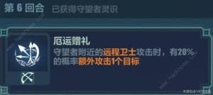 崩坏3于梦中诞生忆沙拾遗2-2攻略 于梦中诞生忆沙拾遗2-2怎么打[图11]