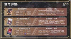 崩坏星穹铁道2.4克拉拉培养攻略 2.4克拉拉配队加点推荐[图5]