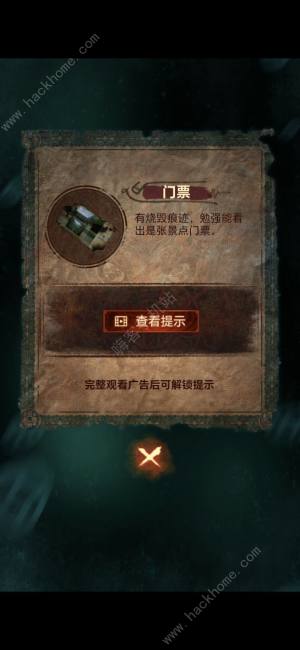 纸嫁衣7卿不负攻略全文图解 1-5章全通关大全[图6]