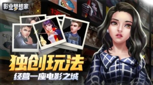 影业梦想家兑换码最新(亲测有效礼包码共9个)[图2]