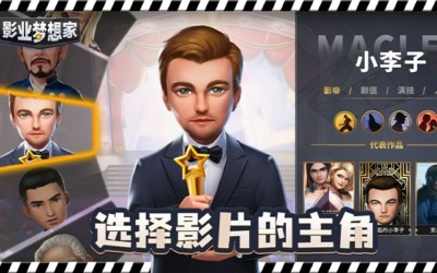 影业梦想家礼包码最新2023(九个兑换码通用领取)[图1]