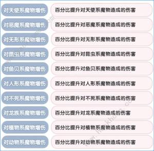 仙境传说新启航克制关系一览 全元素属性克制效果介绍[图7]