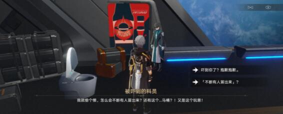 崩坏星穹铁道新世界的大门成就怎么做[图4]