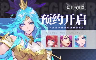 幻世与冒险传说之境攻略 传说之境阵容搭配一览[图1]