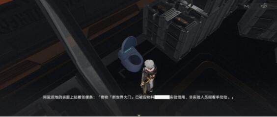 崩坏星穹铁道新世界的大门成就怎么做[图3]