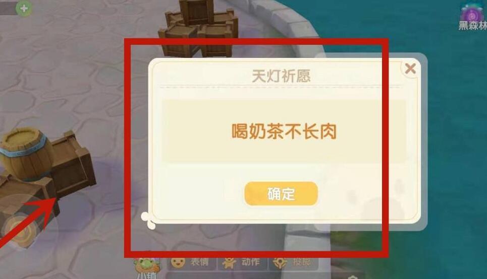 摩尔庄园怎么放孔明灯 摩尔庄园孔明灯在背包哪里[图3]