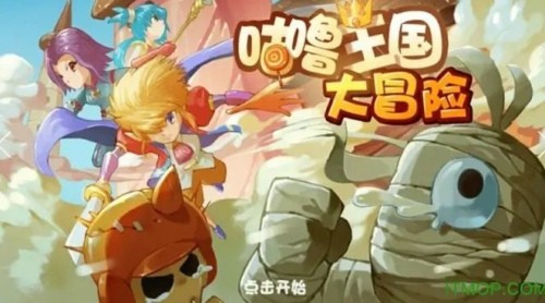 咕噜王国大冒险兑换码最新 礼包码怎么兑换[图2]