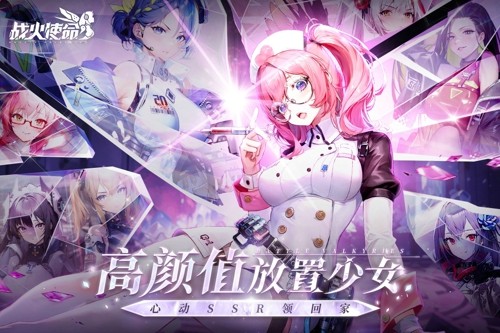 战火使命克制关系详解 属性克制大全[图2]