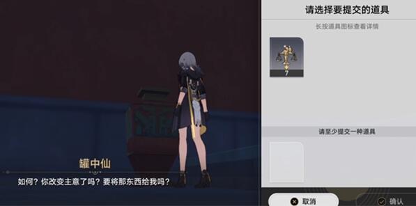 崩坏星穹铁道慨怀潇潇任风逝成就怎么做[图4]