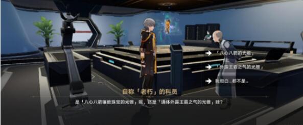 崩坏星穹铁道诚实的好孩子成就怎么做[图4]