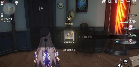 崩坏星穹铁道法外狂徒成就怎么做[图4]