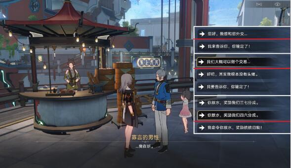 崩坏星穹铁道师出有名成就怎么做[图3]