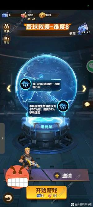 向僵尸开炮寰球救援票怎么交易 白嫖寰球救援票获取攻略[图2]