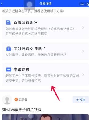 王者荣耀退款怎么退全款[图5]