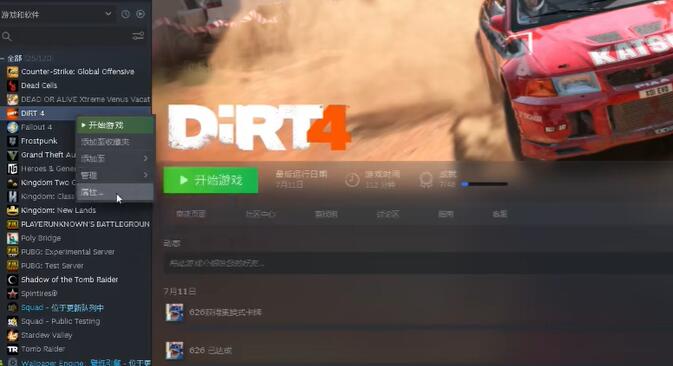 steam尘埃4中文设置方法[图2]