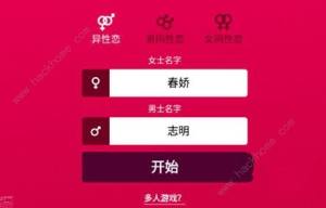 couplegame中文版怎么设置 中文简体设置教程[图2]