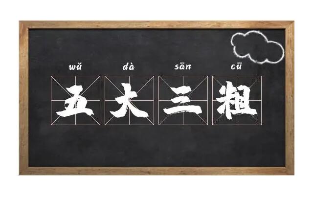 蚂蚁庄园8月17日：以下哪个成语在古代原本是褒义词[图3]