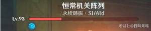 原神4.8下深渊12层满星攻略 4.8下深渊12层怎么配队[图2]