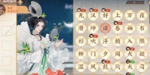 忘川风华录重光诗宴择字成句答案大全 择字成句全答案总汇[图3]