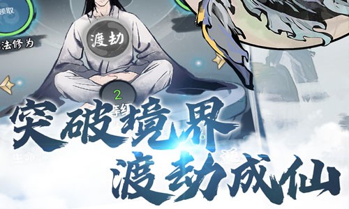 诛天剑侠装备合成攻略 橙色装备合成技巧一览[图2]