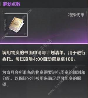 鸣潮月华如愿人气怎么快速升5级 月华如愿活动速升人气方法[图2]