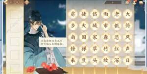 忘川风华录重光诗宴择字成句答案大全 择字成句全答案总汇[图1]