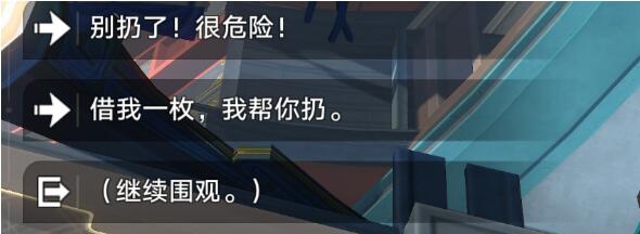 崩坏星穹铁道航班取消成就怎么做[图3]
