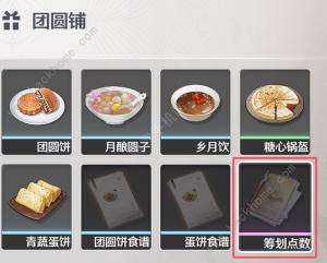 鸣潮月华如愿人气怎么快速升5级 月华如愿活动速升人气方法[图5]