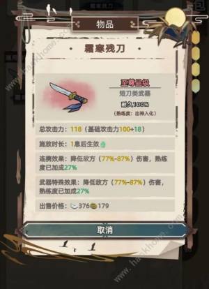 江湖人生30岁之前怎么玩 30岁必备技巧详解[图2]