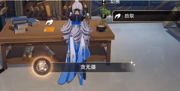 崩坏星穹铁道贪无餍成就怎么做[图5]