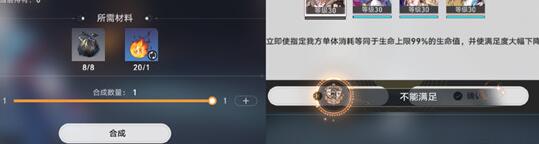 崩坏星穹铁道不能满足成就怎么做[图5]