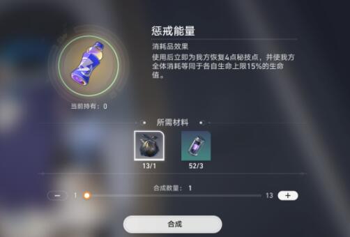 崩坏星穹铁道恶趣味成就怎么做[图5]