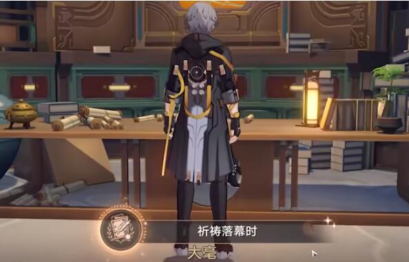 崩坏星穹铁道祈祷落幕时成就怎么做[图4]