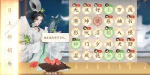 忘川风华录重光诗宴择字成句答案大全 择字成句全答案总汇[图5]