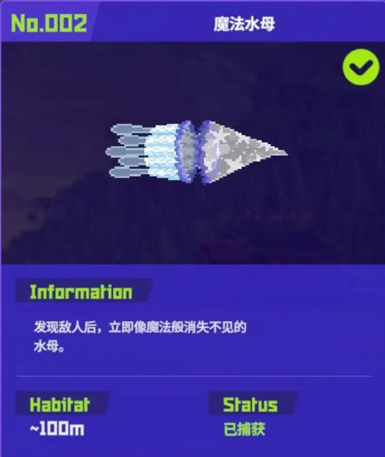 潜水员戴夫魔法水母怎么抓[图2]