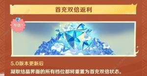 原神5.0福利大全 四周年庆福利活动汇总[图5]