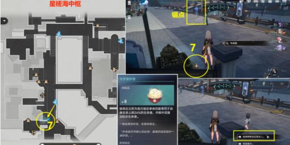 崩坏星穹铁道开箱评测成就怎么做[图7]