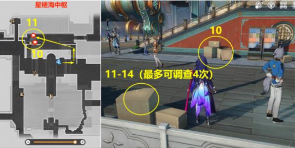 崩坏星穹铁道开箱评测成就怎么做[图10]