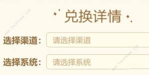 冒险岛枫之传说礼包码大全2023 最新有效可用兑换码分享[图4]