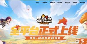 冒险岛枫之传说礼包码大全2023 最新有效可用兑换码分享[图2]