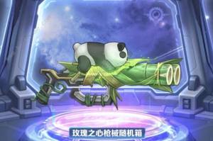 向僵尸开炮玫瑰之心时装枪皮怎么样 玫瑰之心套装属性加成详解[图7]