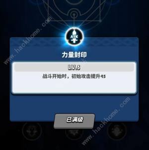 飞吧龙骑士封印攻略 封印解锁及搭配推荐[图4]