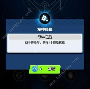 飞吧龙骑士封印攻略 封印解锁及搭配推荐[图7]