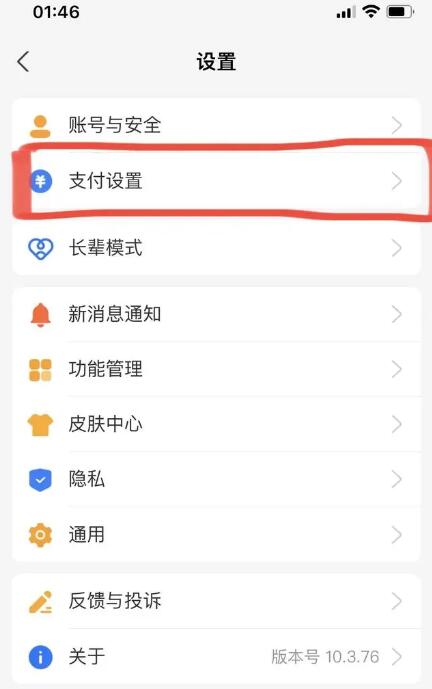 支付宝自动扣费怎么关闭[图3]