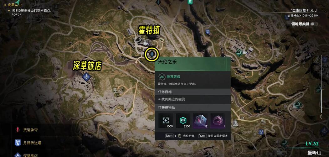 七日世界天伦之乐任务攻略[图2]