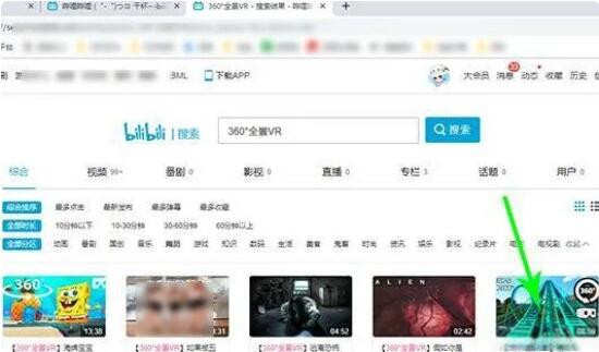 b站vr模式怎么开[图4]