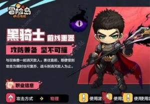 冒险岛枫之传说职业推荐 新手最强职业有哪些[图5]