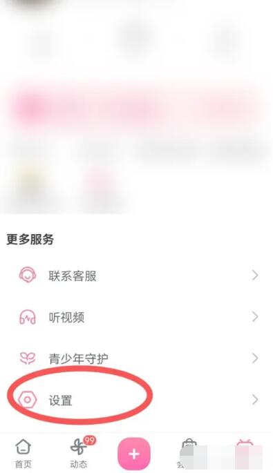 b站小窗口怎么关[图2]